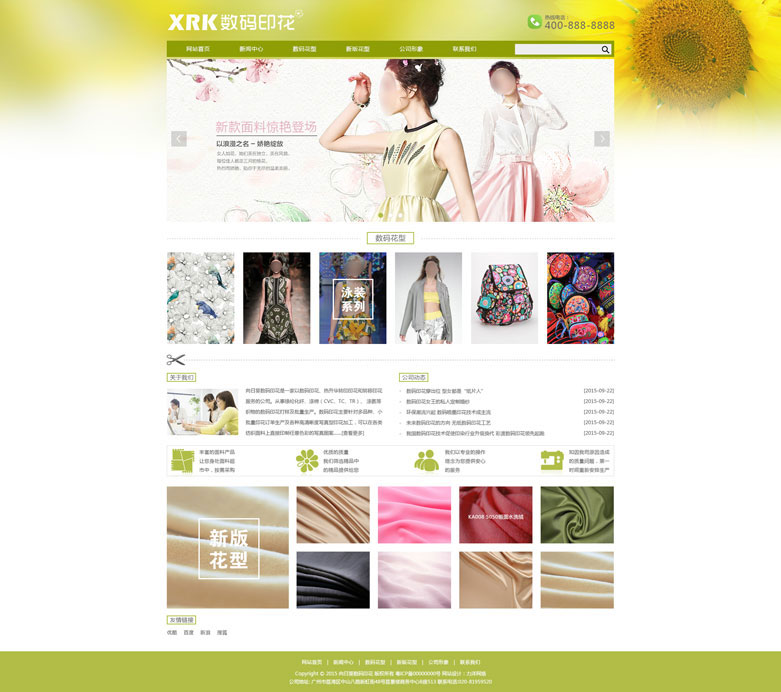 向日葵數碼印花廠