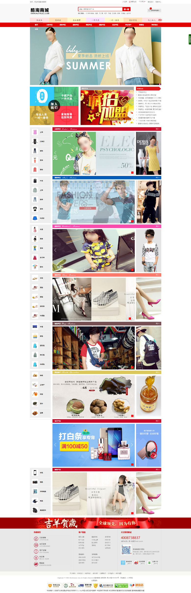 酷淘服裝批發商城