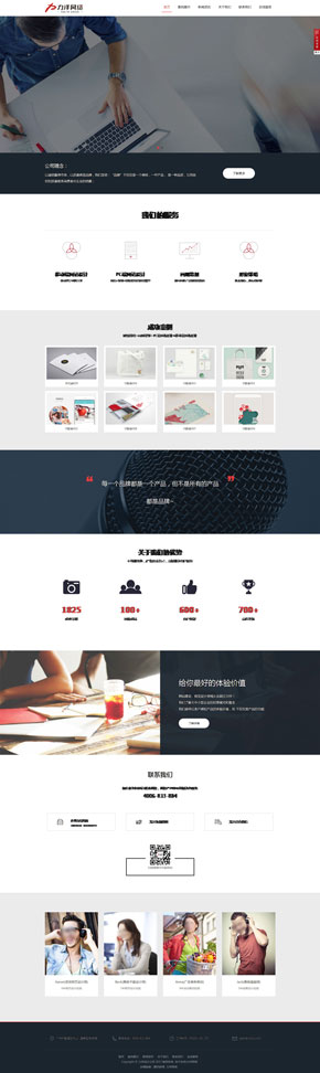 K163 （3合1響應式網站）