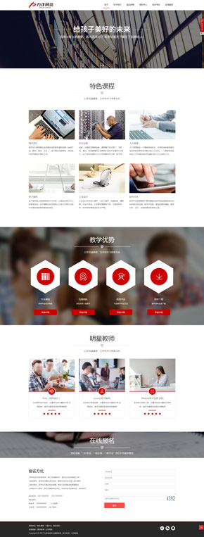 K164 （3合1響應式網站）