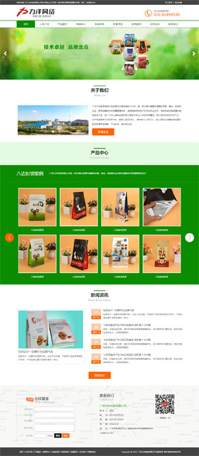 K180 （3合1響應式網站）